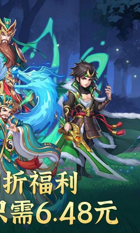 大三国时代(群雄逐鹿0.1折)图2