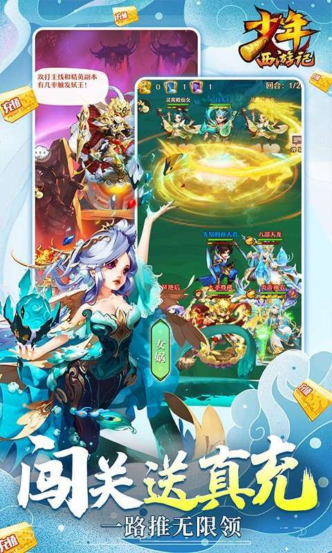 少年西游记(送毕业金蝉)图4