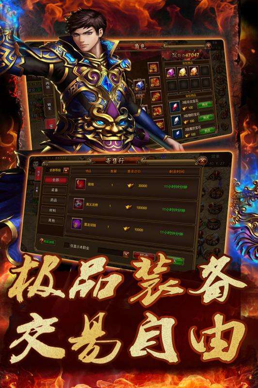 大唐真龙跨服打金图2