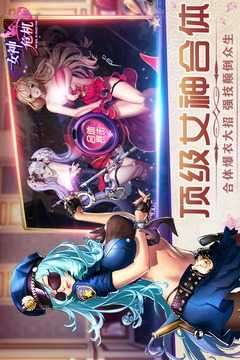 女神危机破解版图2