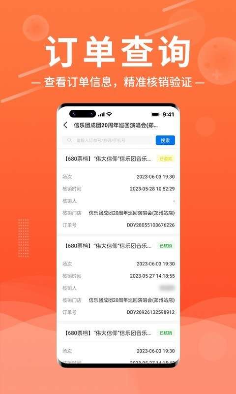 绍野文旅商家版图3