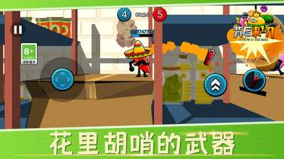 背后来一刀图4