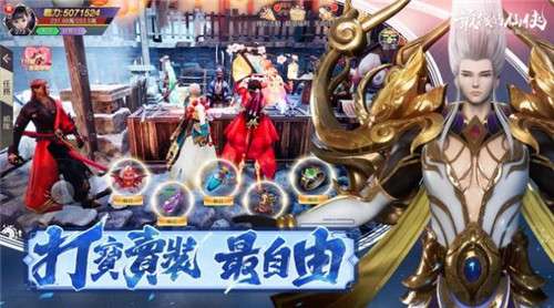 最后的仙侠灭世录图3