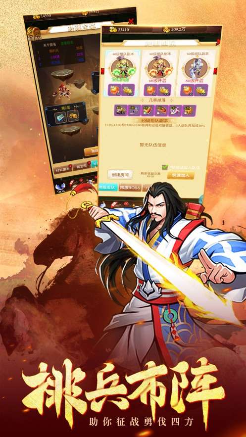 真三国战纪2图1