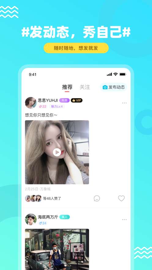 饭友app图3