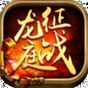 征战龙庭传奇高爆版