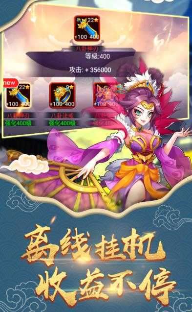放置封神录官方正版图4