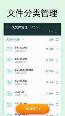 微清理大师图1