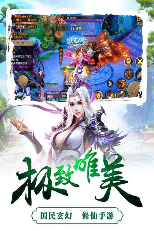 成王败寇小米版图1
