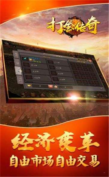 打金传奇1.85火龙版图1