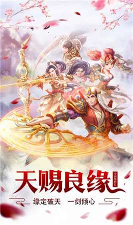九天仙缘录图4