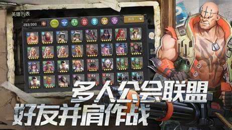 营救危城游戏图4