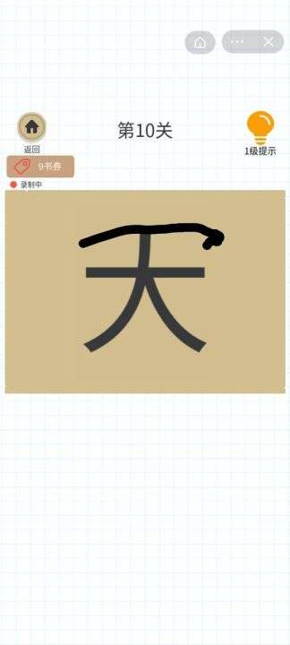 百变魔方益智图3
