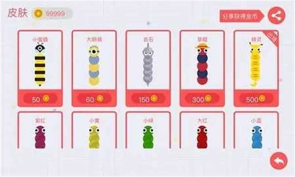 贪吃蛇大作战单机版图2