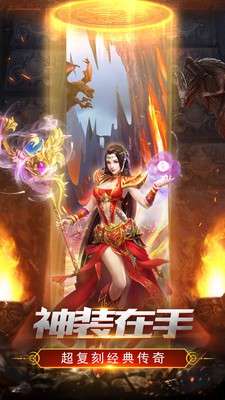 烈火传奇3手游版图2