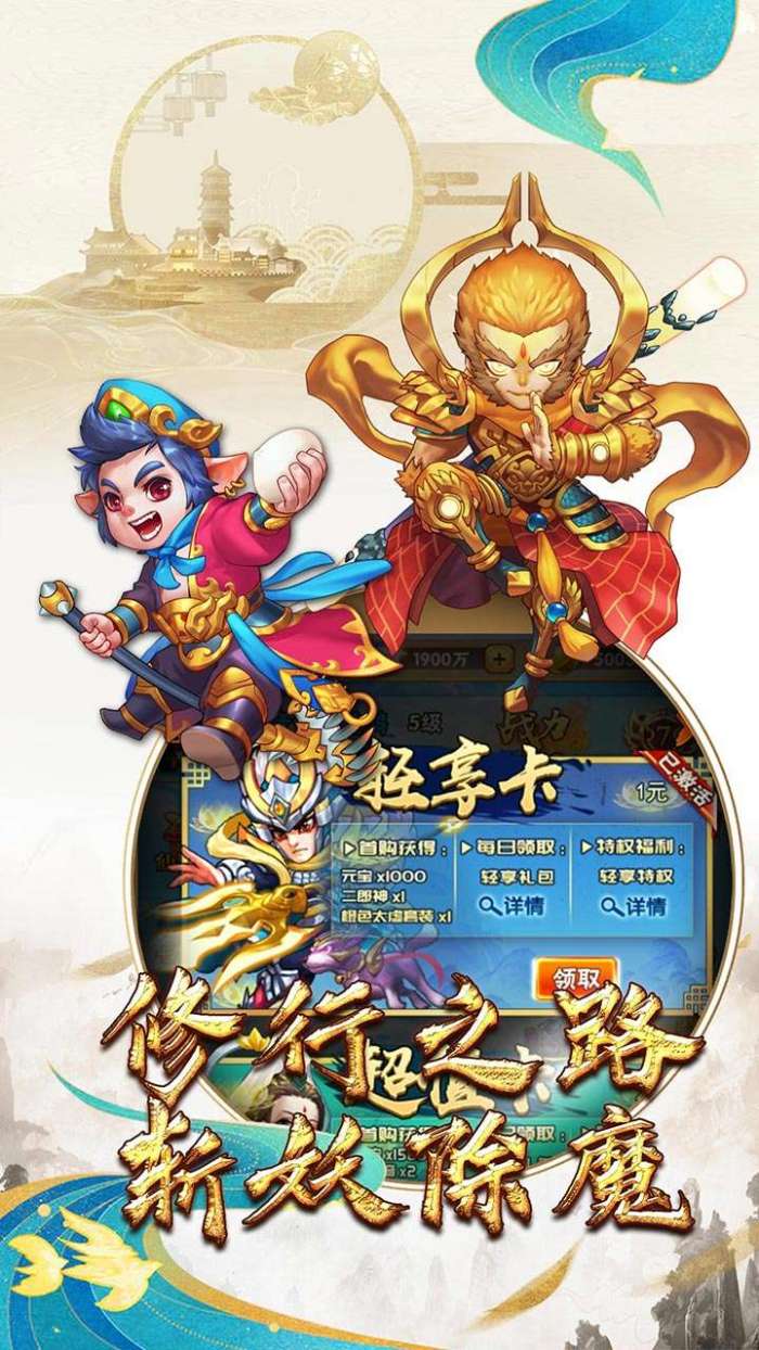 仙凡传（四方天帝）图5