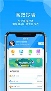 轻松抄图1