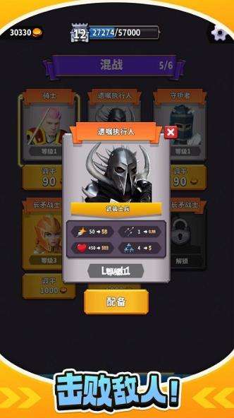 城堡守望者图1