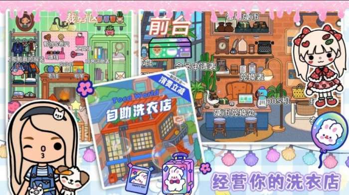 迷你托卡世界城堡图1