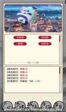 致富大东家红包版图4