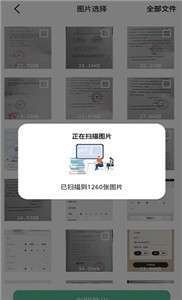 照片全恢复图1