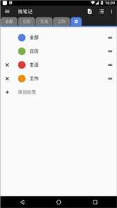 微笔记备份图1