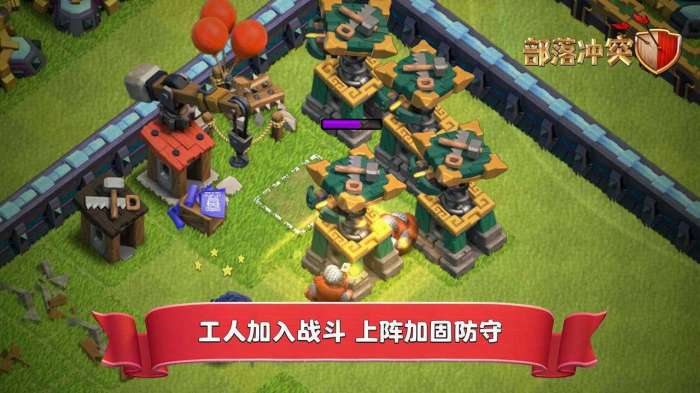 部落冲突无限宝石破解版2022图4