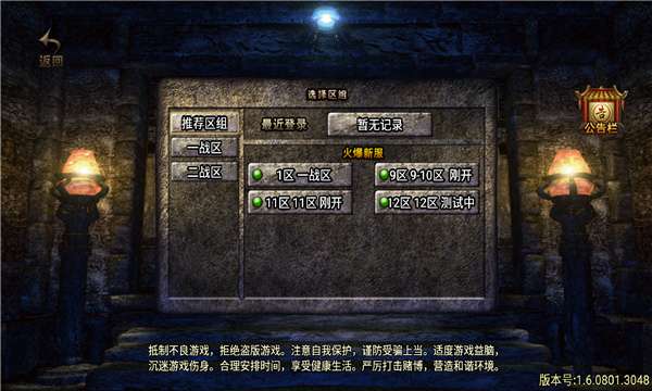 快乐功夫传奇打金版图1