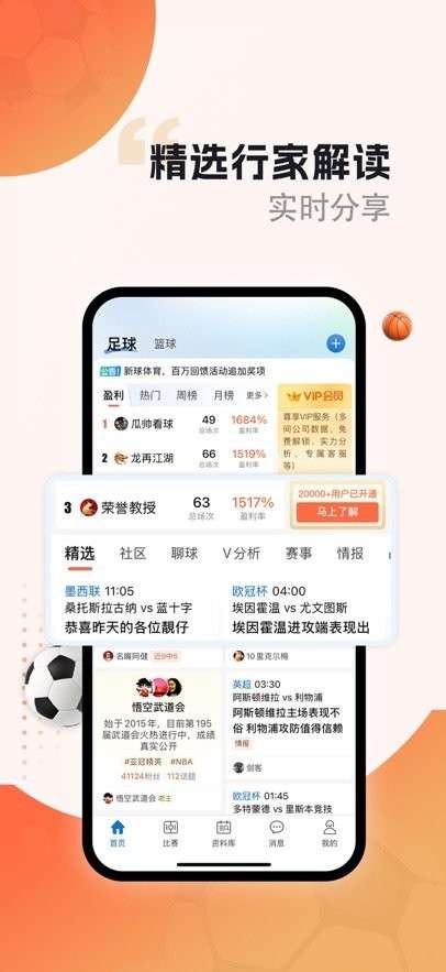 新球体育足球直播app图3