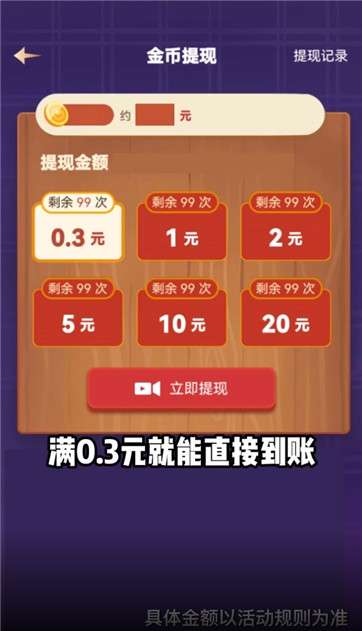 阿超有小院红包版图1