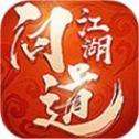 问道江湖最新版