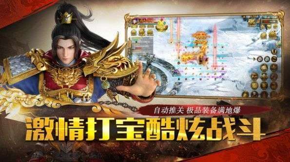 烈焰封神高爆超变传奇图3