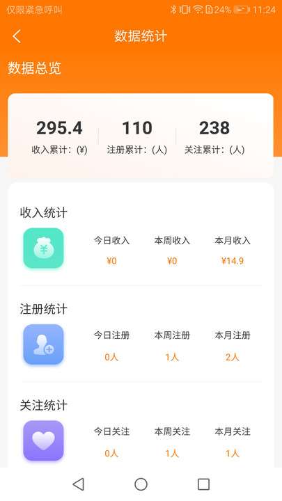 怡享到家图2