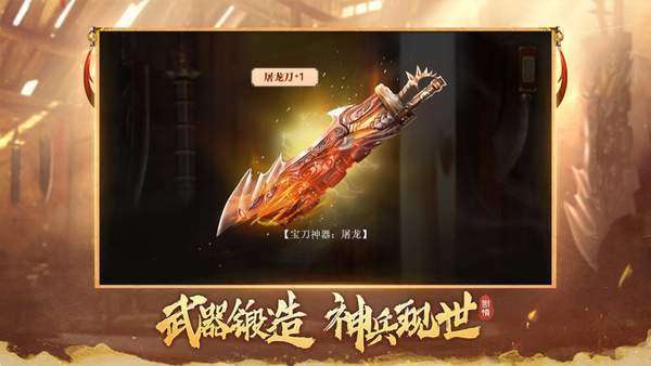 小冰冰传奇官网版图1