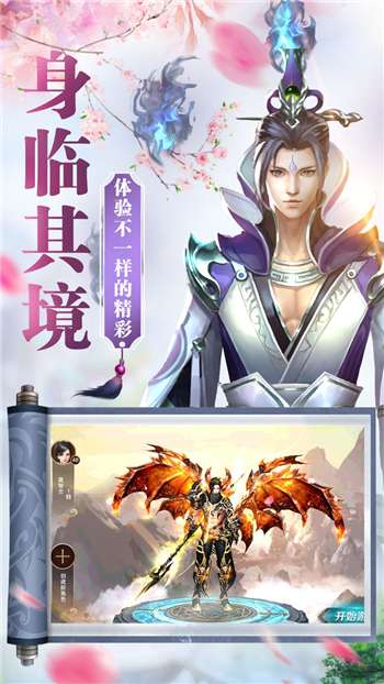 飞仙诀OL图4