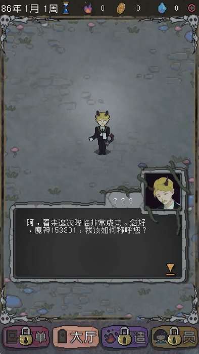 怪兽星球安卓版图4