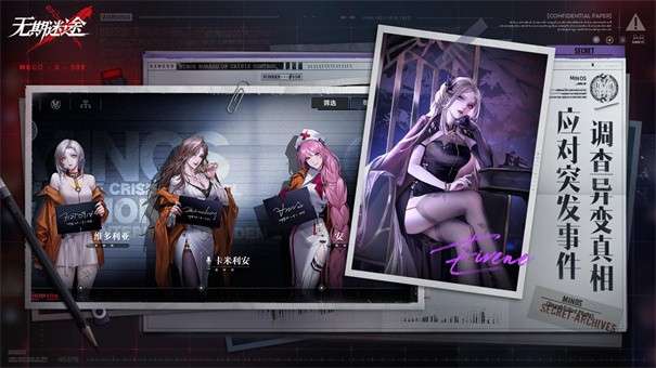 无期迷途最新版图5