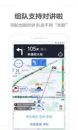 北汽出租司机端图4