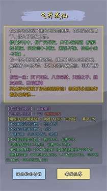 修仙商人模拟器图1