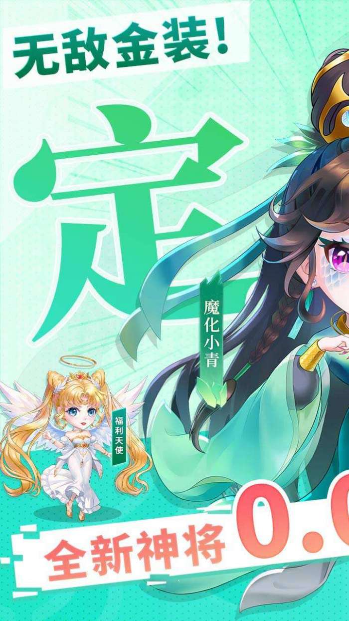 疾风大冒险（0.05折神将定制）图1