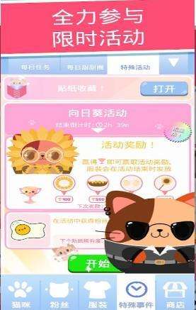 贪吃猫猫咪圣手图1