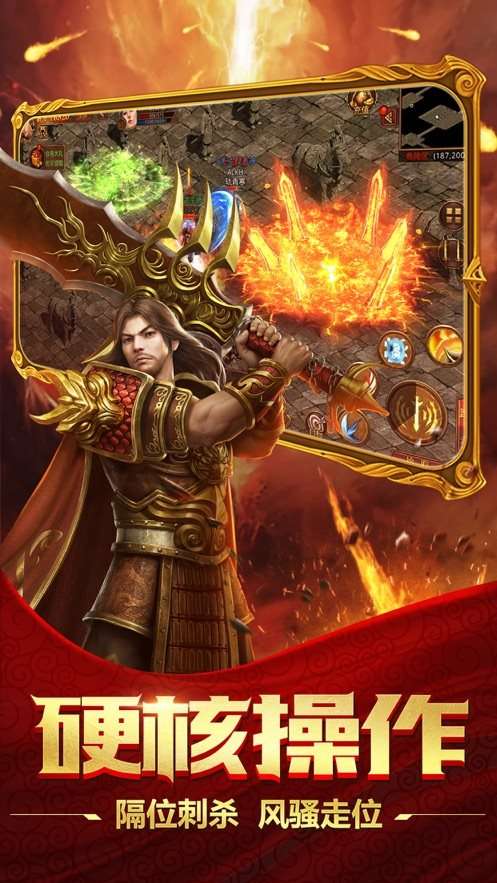 新版传奇之百龙霸业图2