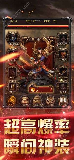烈焰屠龙王者图2