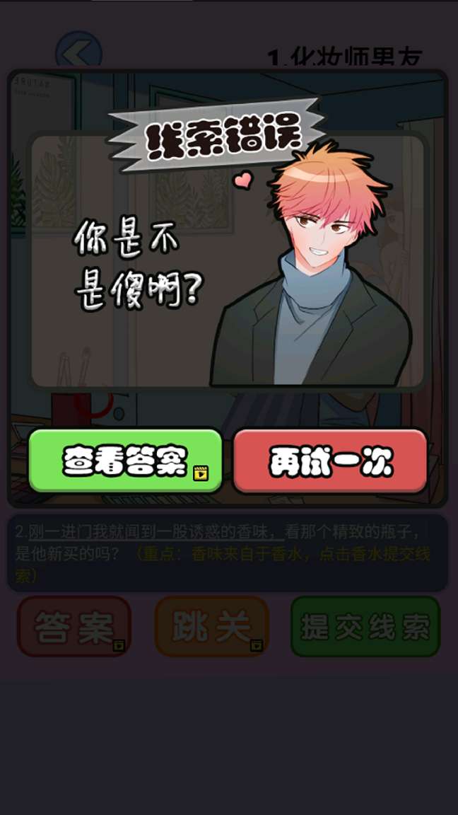海扁臭渣男图3