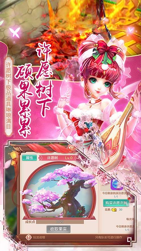 招摇如歌H5图4
