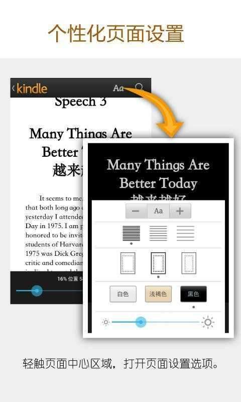 亚马逊Kindle阅读图2