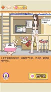 海王模拟器安卓版图2