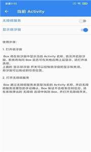 appbox图2