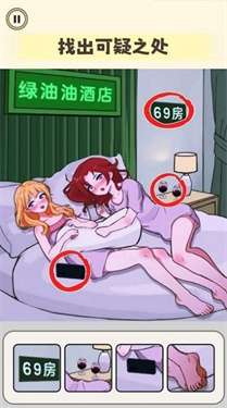 小老妹儿大闯关图3