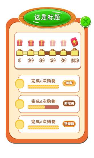 我的商业街红包版图1